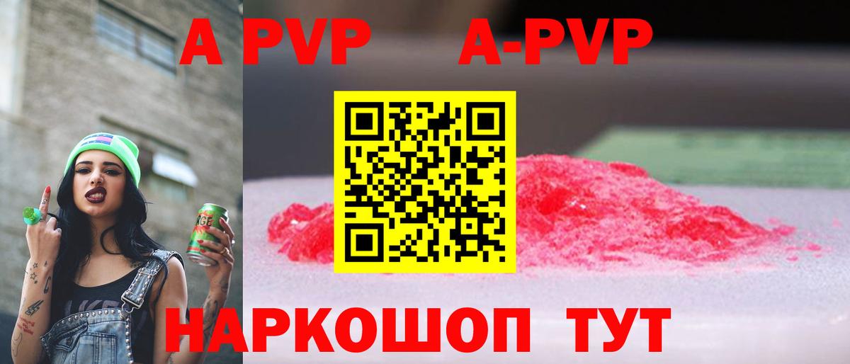 Alfa_PVP VHQ  A PVP  закладки  Вход с VPN  A-PVP VHQ  Минеральные Воды 