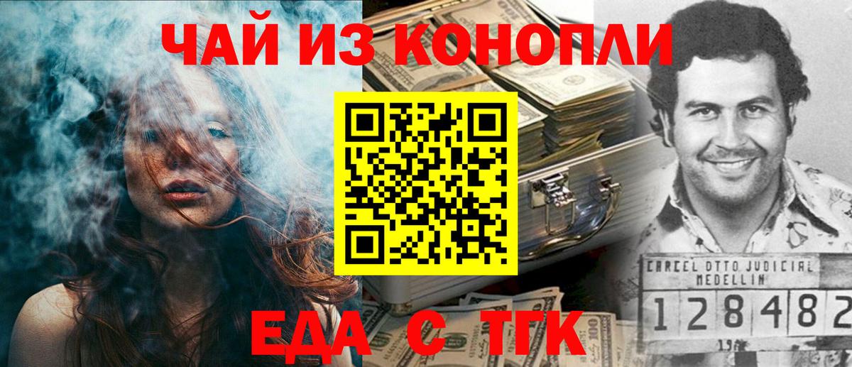 Минеральные Воды  Еда ТГК марихуана  Вход с VPN 