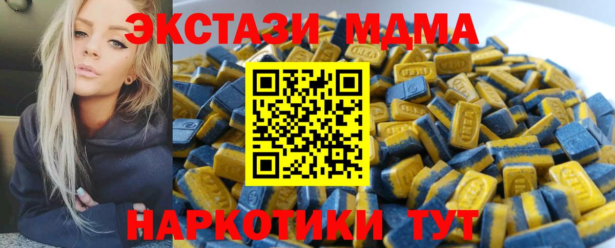 ЭКСТАЗИ VHQ  Ecstasy  Минеральные Воды  Вход с VPN  кракен   Ecstasy ешки 