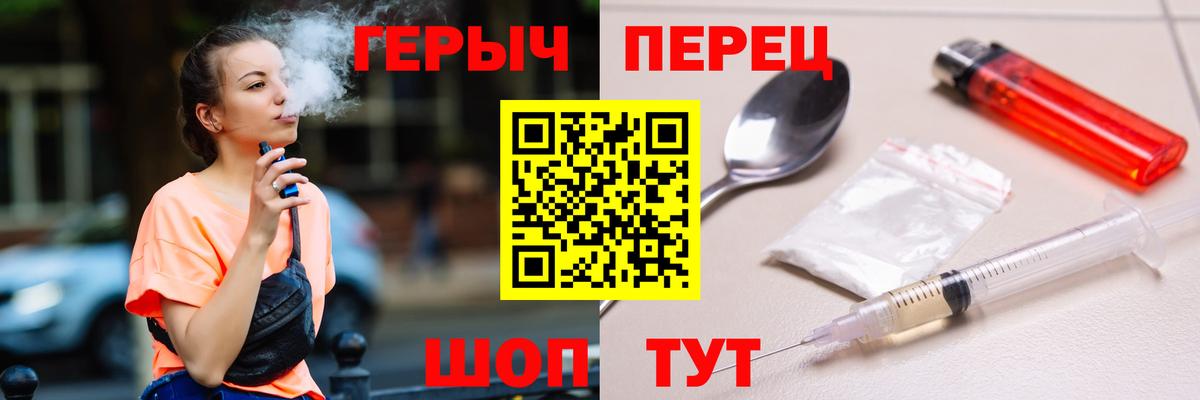 ГЕРОИН  ГЕРОИН гречка  Вход с VPN  Минеральные Воды 