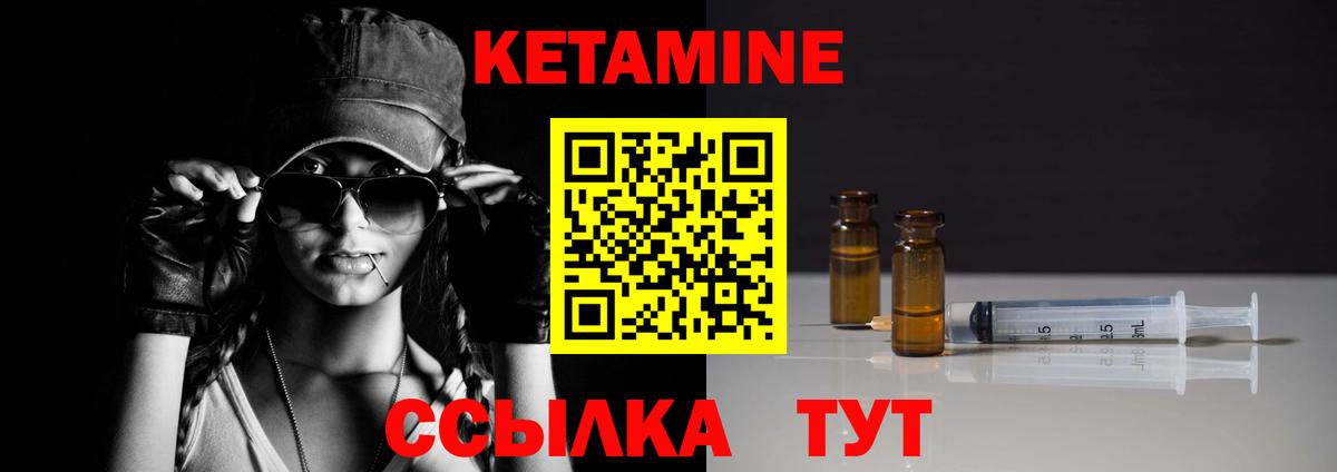 Минеральные Воды  КЕТАМИН ketamine  Вход с VPN  Кетамин ketamine 