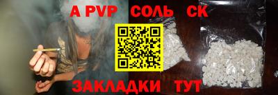 соль ск Заволжье
