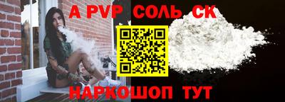 соль ск Заволжье