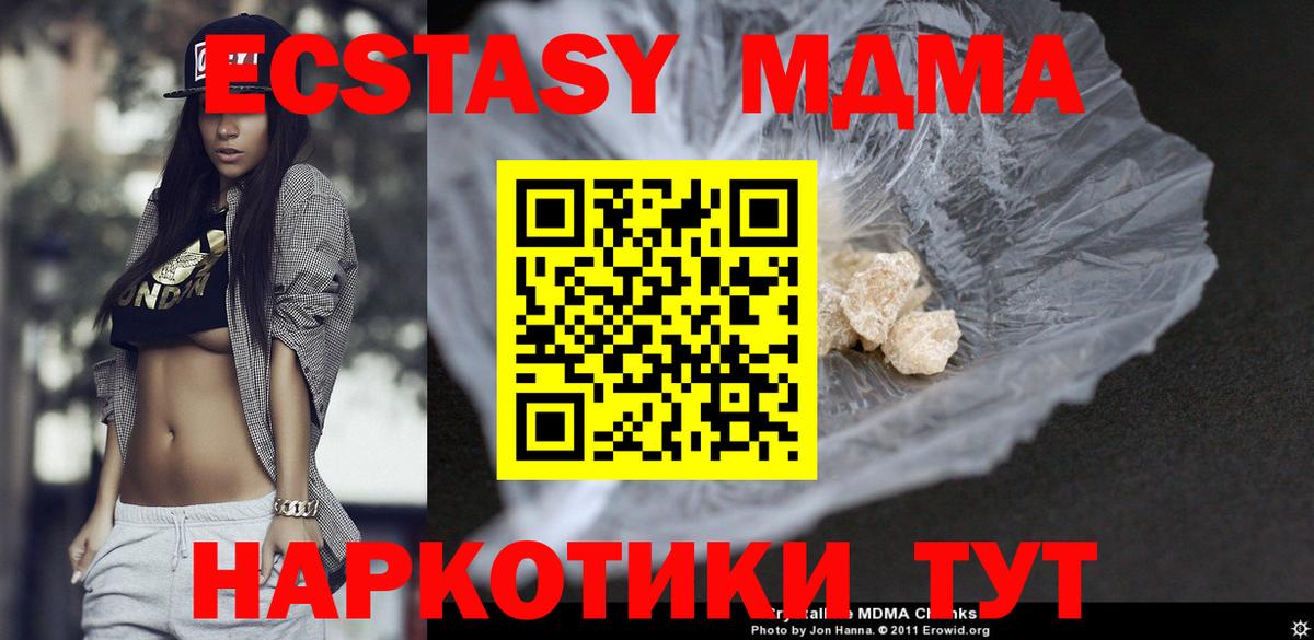 MDMA Molly  Вход с VPN  МДМА Molly  МДМА  Минеральные Воды 