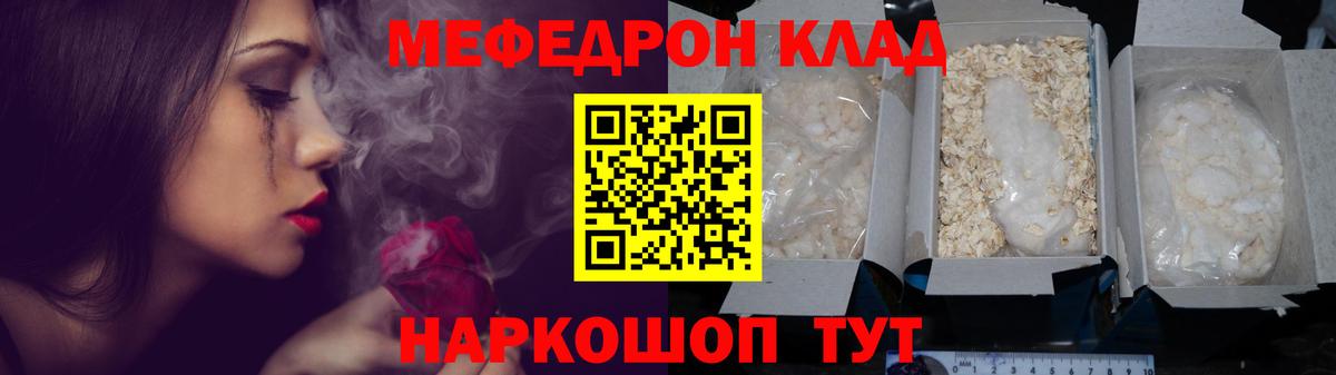 Мефедрон  цена   Вход с VPN  Минеральные Воды  Мефедрон 4 MMC  Мефедрон VHQ 