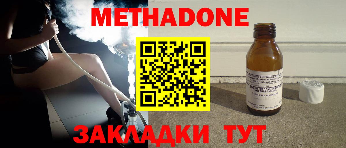 Метадон мёд  Вход с VPN  Минеральные Воды  площадка официальный сайт  Метадон белоснежный 