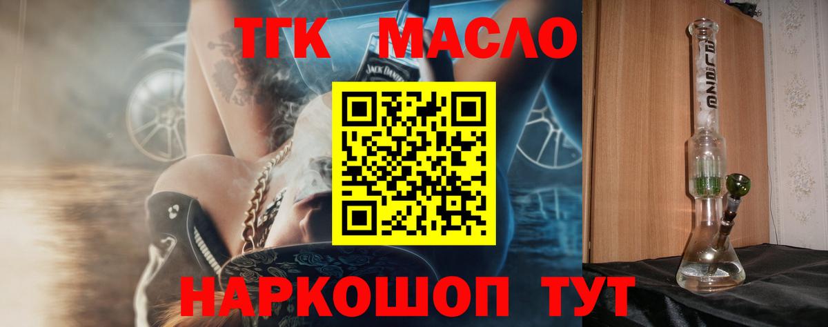 ТГК вейп  Вход с VPN  Минеральные Воды 