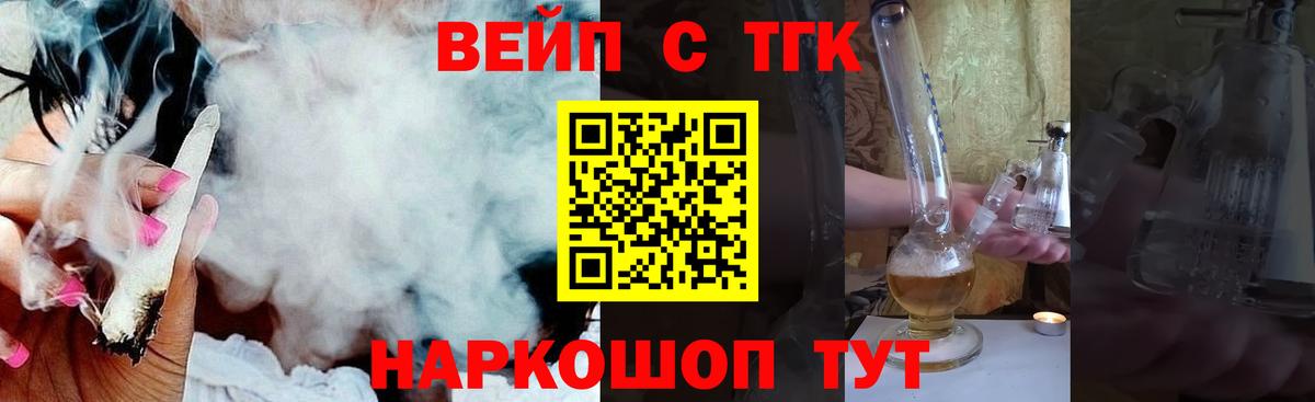 ТГК THC oil Минеральные Воды